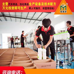 金美途洗化用品设备加盟 打造洗衣液与洗洁精生产新时代