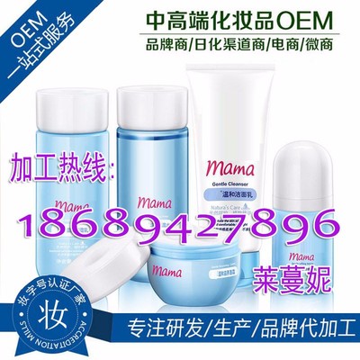 母婴洗护产品的纯净之道 无添加护肤品代加工与OEM生产，品质始于细节