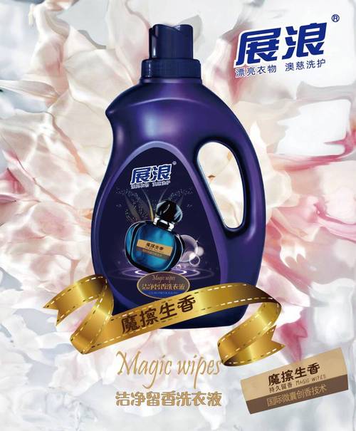广州澳慈展浪洗衣液 批发市场的香净柔实力之选