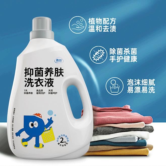 洗衣液