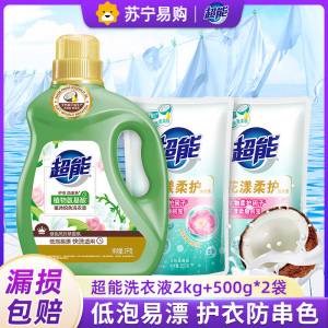 超能椰子油洗衣液