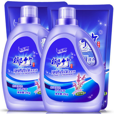 洗衣液